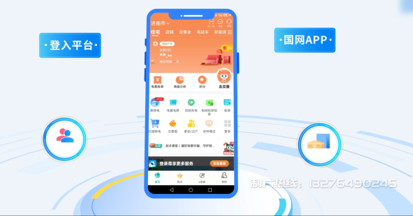 鹰潭电力供需平台MG动画制作_电力系统可视化动画设计_智慧电网数字化宣传动画_电网科普动画_